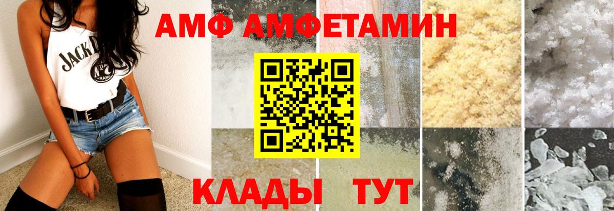 Amphetamine 98%  АМФЕТАМИН  Борисоглебск  ссылка на мегу сайт  Вход с VPN 