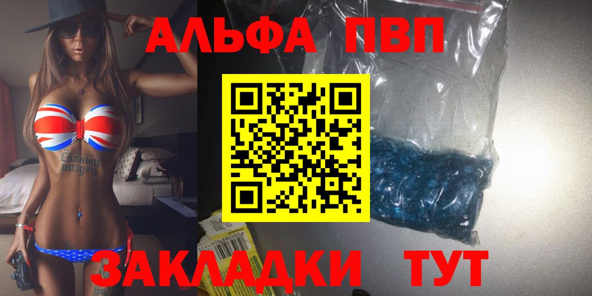 Alfa_PVP Crystall  Вход с VPN  Alpha PVP крисы CK  Борисоглебск  A-PVP VHQ 