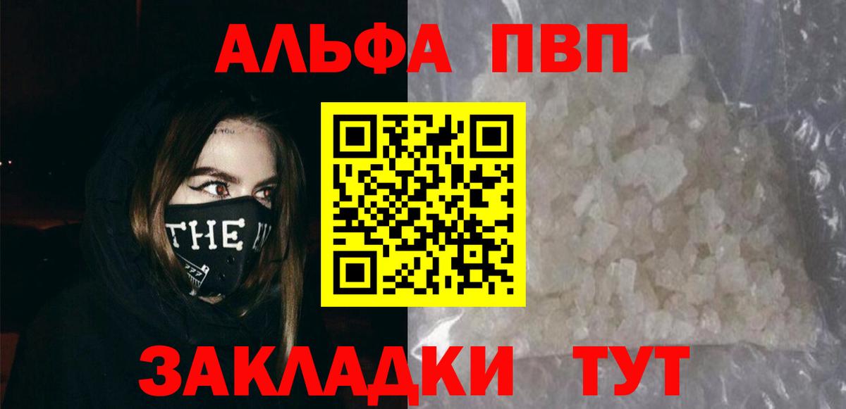 Альфа ПВП кристаллы  Альфа ПВП кристаллы  дарнет шоп  APVP СК КРИС  Борисоглебск 