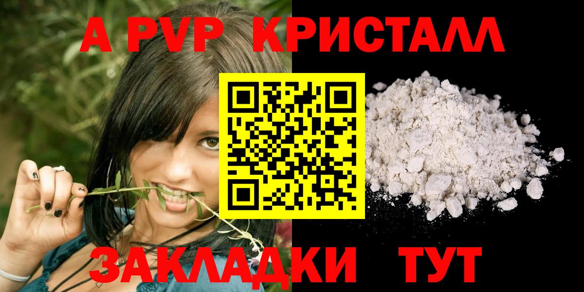 A PVP VHQ Борисоглебск