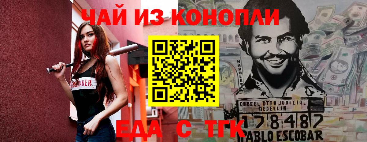 Борисоглебск  Canna-Cookies марихуана  Вход с VPN 