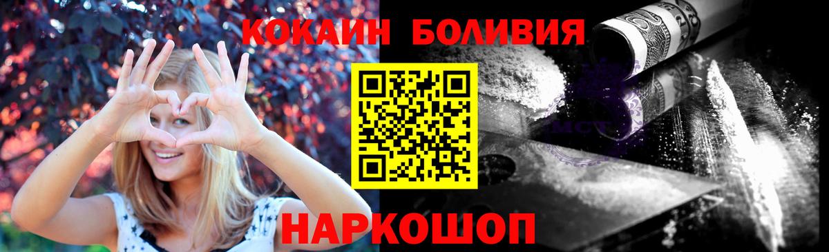 КОКАИН Перу Борисоглебск