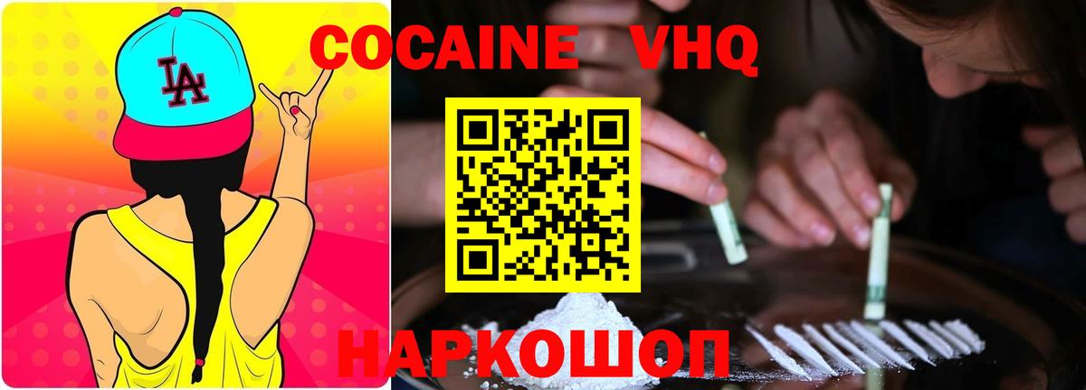 Cocaine FishScale  купить наркотик  Борисоглебск  Вход с VPN  КОКАИН 