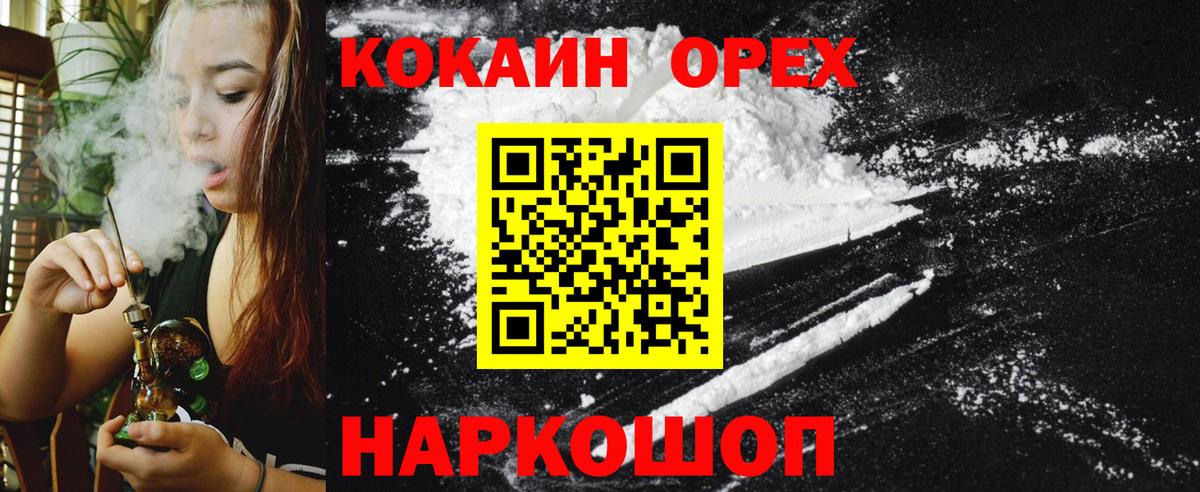 Кокаин VHQ  Cocaine FishScale  Борисоглебск 