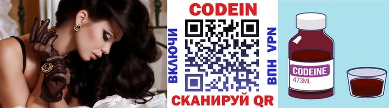 Codein напиток Lean (лин)  купить   это состав  Борисоглебск 