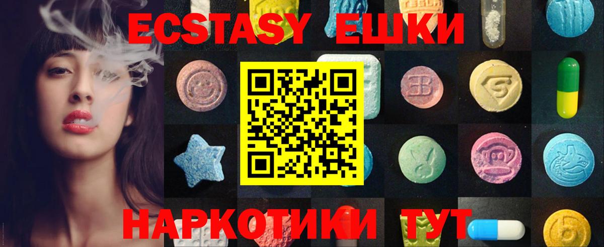 ЭКСТАЗИ 99% Борисоглебск
