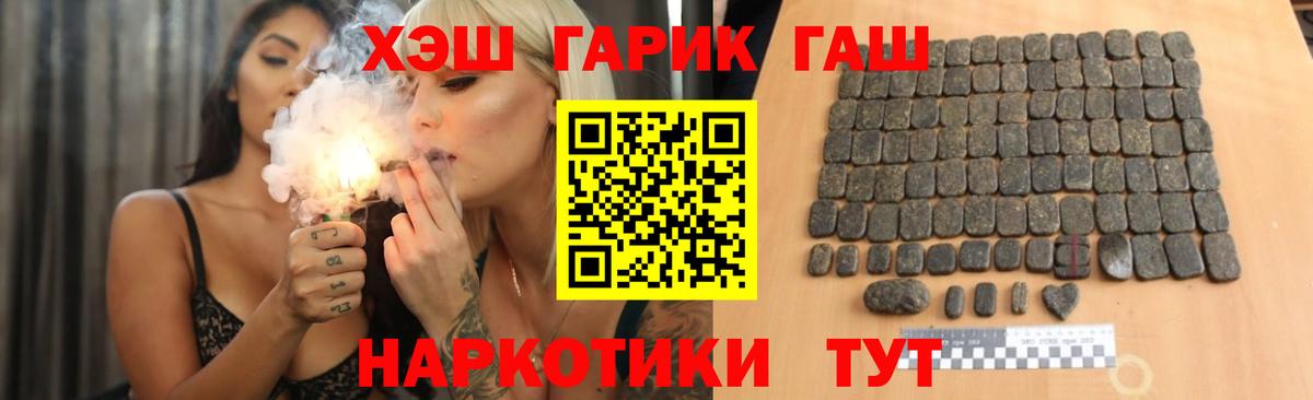 Борисоглебск  ГАШИШ ice o lator  ГАШ  Гашиш hashish  Вход с VPN 