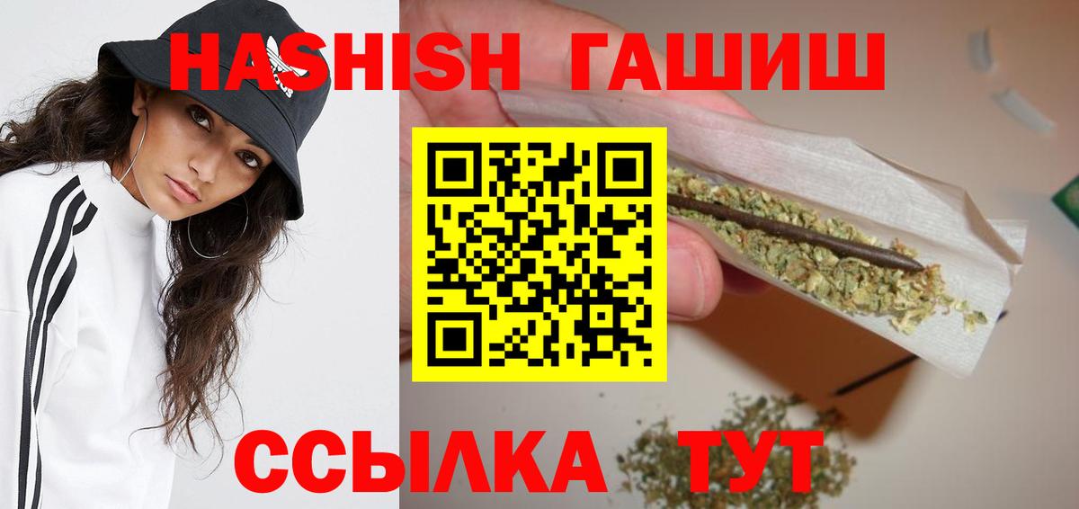 ГАШ ice o lator  ГАШИШ  Борисоглебск 