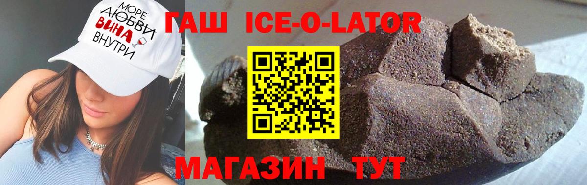 ГАШ гашик Борисоглебск