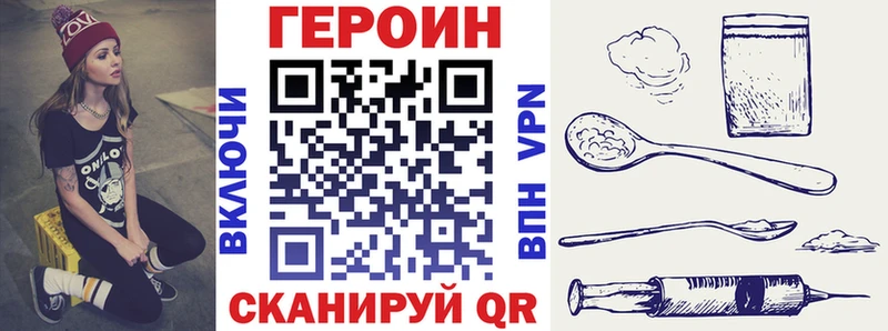 ГЕРОИН Heroin  закладка  Борисоглебск 