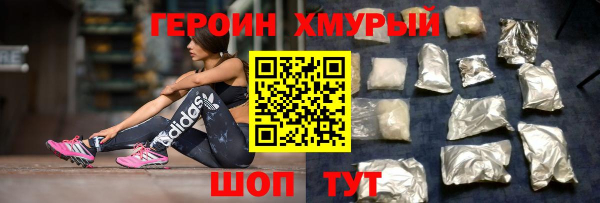 Героин  Борисоглебск  ГЕРОИН гречка 