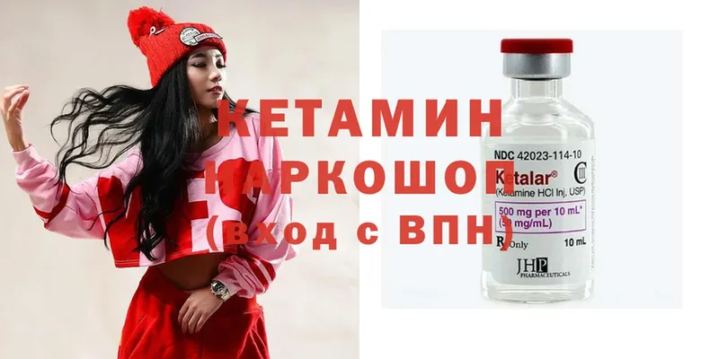 мориарти как зайти  Борисоглебск  КЕТАМИН ketamine 