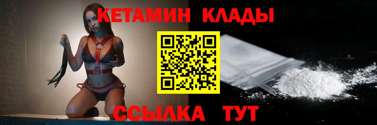 Борисоглебск  КЕТАМИН ketamine  Кетамин VHQ  Вход с VPN 