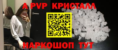 кристаллы Беслан
