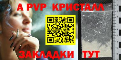 кристаллы Беслан