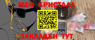 кристаллы Беслан