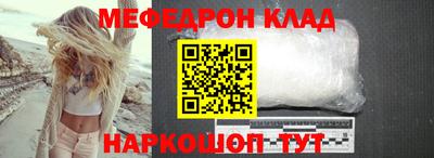 мескалин Волгодонск