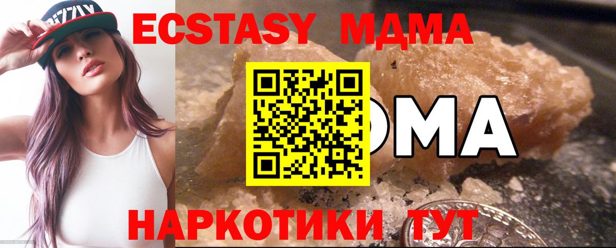МДМА кристаллы  MDMA молли  Борисоглебск 