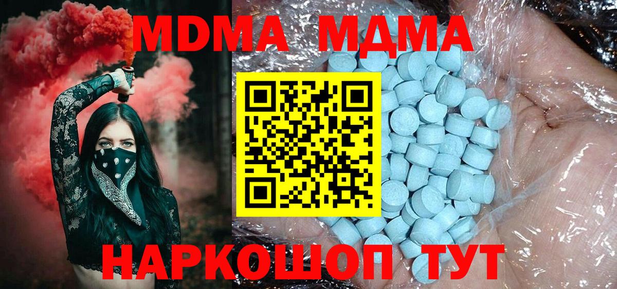 МДМА crystal  МДМА crystal  МДМА  Борисоглебск  Вход с VPN 