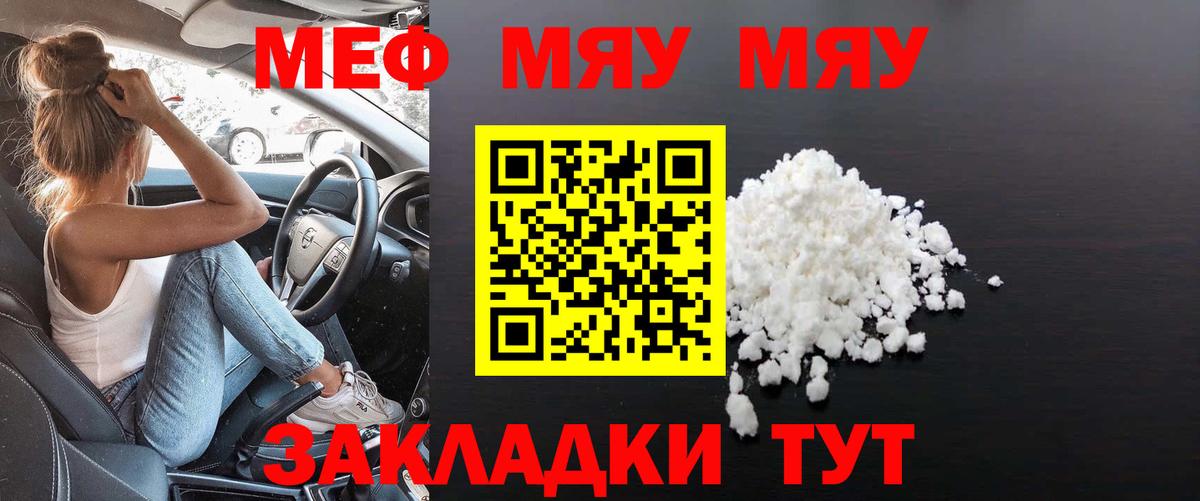 МЕФ 4 MMC  Меф мука  даркнет сайт  Борисоглебск  Вход с VPN 