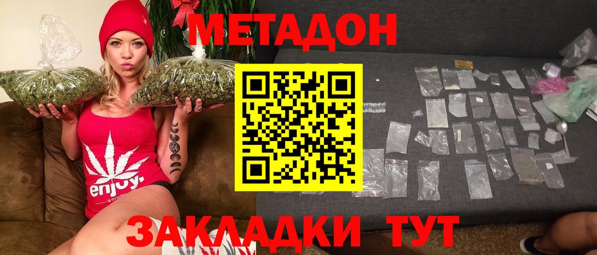 Метадон methadone Борисоглебск