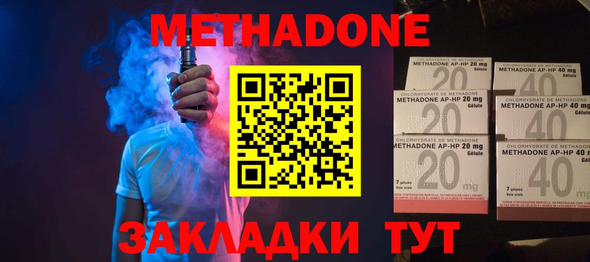Борисоглебск  darknet какой сайт  Вход с VPN  Метадон VHQ  МЕТАДОН VHQ 