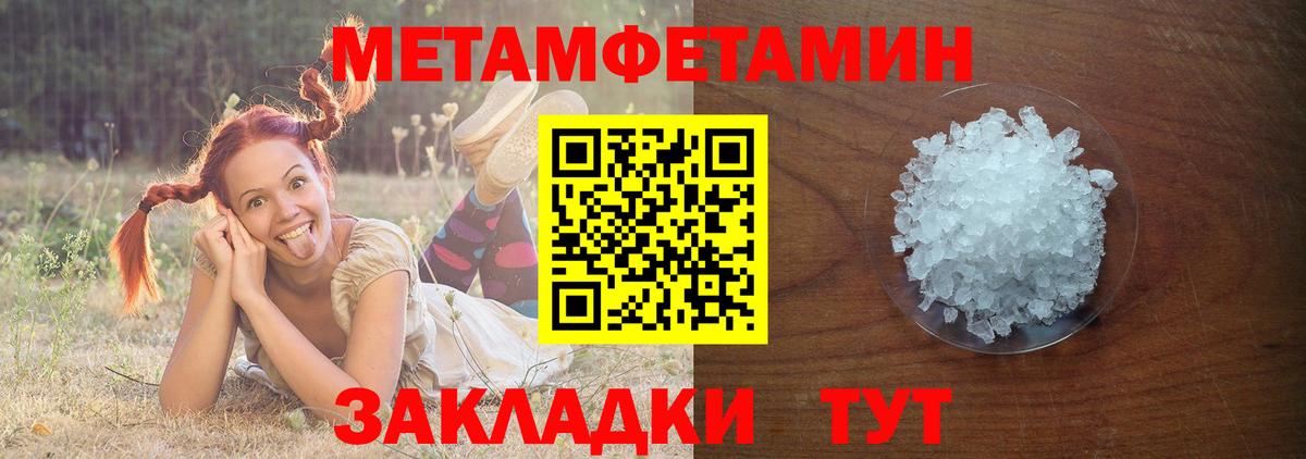 Первитин винт Борисоглебск