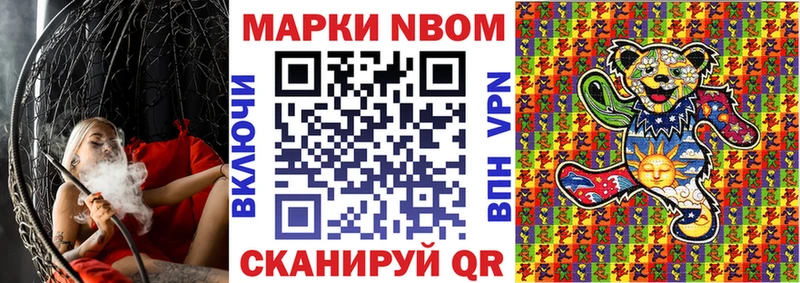 Марки NBOMe 1500мкг  Борисоглебск 