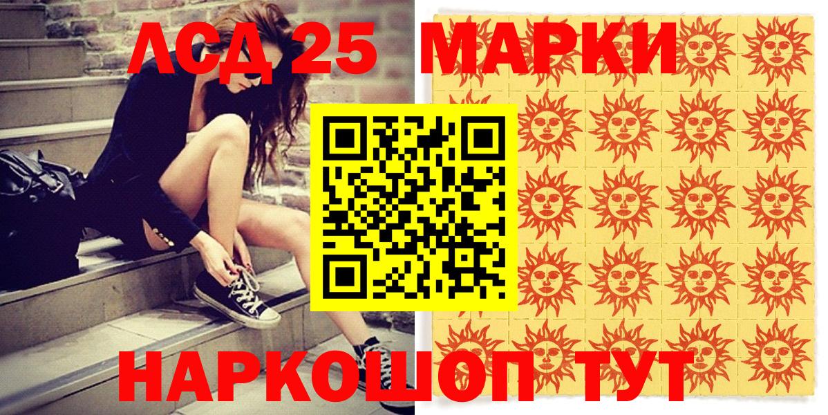 Наркотические марки 1,8мг  Марки N-bome  Наркотические марки 1,8мг  Борисоглебск 