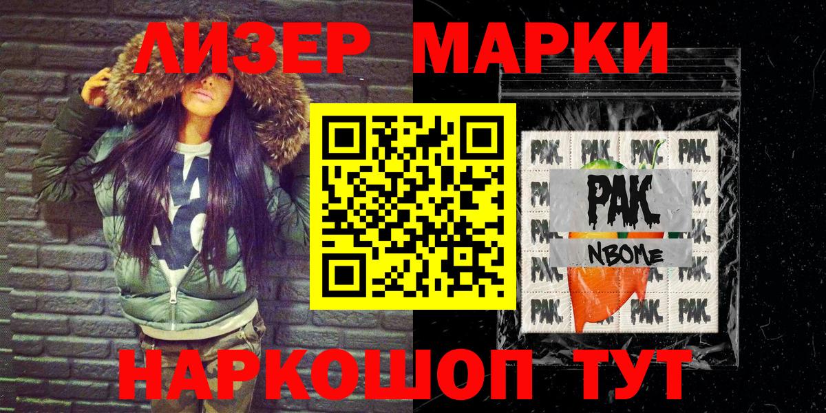 Наркотические марки 1,8мг  Вход с VPN  Борисоглебск 