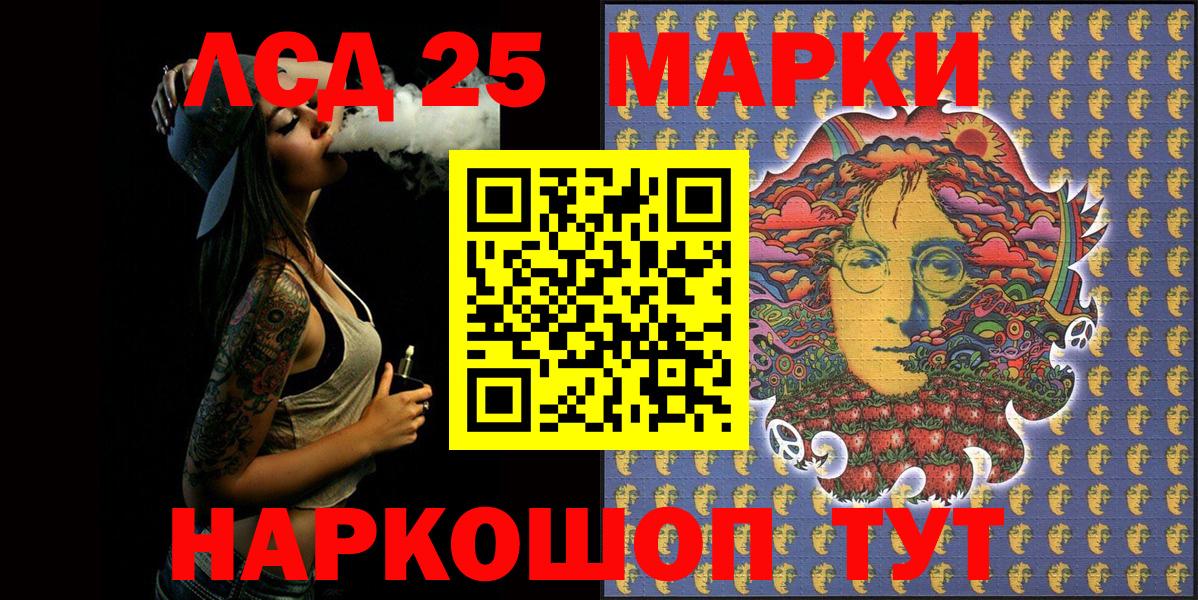 Марки 25I-NBOMe 1,8мг Борисоглебск
