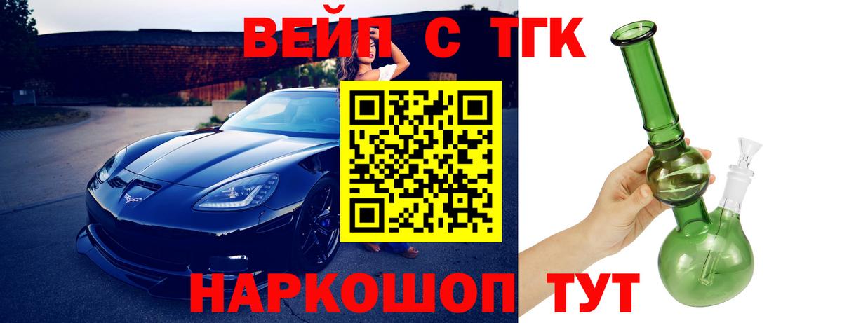 ТГК концентрат  ТГК гашишное масло  Борисоглебск  Вход с VPN 