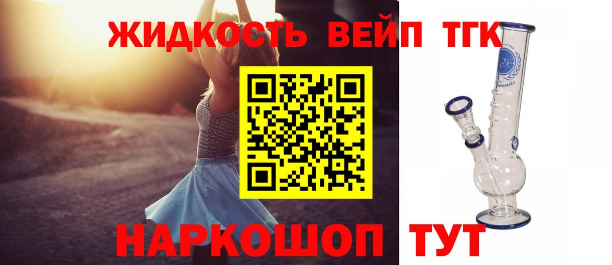 Дистиллят ТГК вейп Борисоглебск