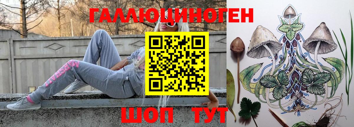 Галлюциногенные грибы Magic Shrooms  Галлюциногенные грибы ЛСД  купить   Вход с VPN  Борисоглебск 