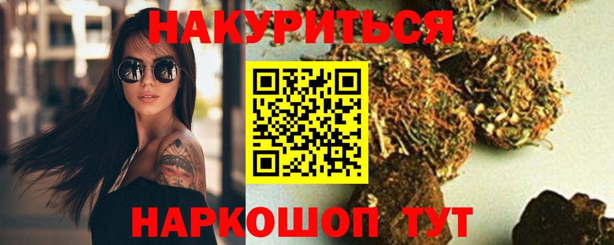 Шишки марихуана индика  Бошки марихуана Ganja  Борисоглебск  Шишки марихуана конопля 